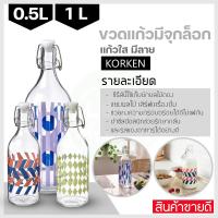 ราคา IKEA ของแท้ ขวดแก้วมีจุกล็อก, 0.5ลิตร 1 ลิตร (18882866709)
