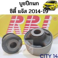 ราคา บูชปีกนกล่าง HONDA JAZZ GK ปี 15-19 , HONDA CITY ปี 14-19 / บูชปีกนก Jazz / บู๊ชปีกนก City GM6 RBI (8560665601)