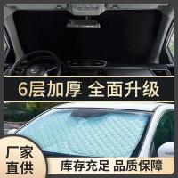 ราคา ม่านบังแดดรถยนต์ด้านหน้าครีมกันแดดครีมกันแดดม่านบังแดดรถยนต์ม่านบังแดดม่านบังแดดฉนวนกันความร้อนม่านบังแดดโรงงาน (41012517609)