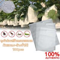 ราคา 100 ใบถุงห่อผลไม้ 20x25 ซม ใช้ห่อกันแมลง เพลี้ย แสงแดดไม่ต้องห่อกระดาษทับ ไม่มีไอน้ำเกาะในถุง ถุงห่อฝรั่ง (หนา 30 แกรม) (42555769158)