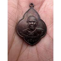 ราคา เหรียญหลวงพ่อสงวน วัดเนรัญชรา ปี2508 (รุ่นแรก) จ.เพชรบุรี เนื้อทองแดง (23282421237)