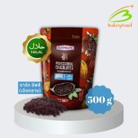 ราคา ช็อกโกแลต เบสท์เมท BESTMATE ดาร์ก คอมพาวด์ ชิพส์ (เม็ดกลาง) 500 กรัม (21300627131)