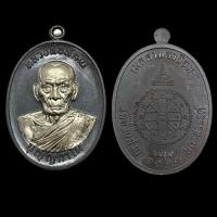 ราคา เหรียญเจริญพรกลาง(บล็อคทองคำ) เลข 2505 หลวงพ่อพัฒน์ ปุญญกาโม วัดห้วยด้วน รับประกันพระแท้ (24903267158)