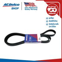 ราคา ACDelco สายพานแอร์ Mazda CX5 2.5 PYYZ (2013-2017) V-Belt 3PK817 / 19376334 (4428929595)