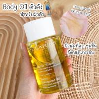 ราคา ฉลากไทย ของแท้ % ผลิต 08/67 Clarins Tonic Body Treatment Oil 100ml (29504446813)