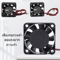 ราคา พัดลมดำ Dc 5V/12V/24V ใช้ระบายความร้อน พัดลมระบายความร้อนพร้อมหัว 2pin DC fan 40MM สินค้าพร้อมส่ง ราคาต่อ1 ตัว (43268988149)