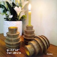 ราคา เชิงเทียนไม้ ขนาด 3.5”x3” Handmade ✨ (5931685070)