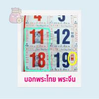 ราคา **มาใหม่ พร้อมส่ง**ปฏิทินปกกวนอูขี่ม้า ปีมะเมีย 2569/2026 ขนาด 53.5x38.5 ซม. (20086417606)