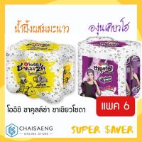 ราคา (แพ็ค 6 กระป๋อง) Oishi Sprakling Green Tea โออิชิ ชาคูลล์ซ่า ชาเขียวโซดา มี 2 รสชาติ 320 มล. (4578722318)