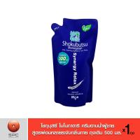 ราคา โชกุบุสซึ โมโนกาตาริ ครีมอาบน้ำสำหรับผู้ชาย สูตรผ่อนคลายระงับกลิ่นกาย (Synergy Relax) ถุงเติม 500 มล. (9214710555)