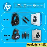 ราคา แท้100%HP หูฟังเกมมิ่ง รุ่น H100 / H120 Gaming Headset วัสดุที่ทนทาน สวมใส่สบาย (13756058696)