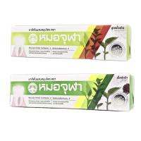 ราคา ยาสีฟันผสมสมุนไพร ตราหมอจุฬา สูตรดั้งเดิม / สูตรเข้มข้น(เอ็กซ์ตร้า)100g. (11315348770)