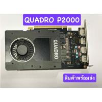 ราคา การ์ดจอ (VGA) NVIDIA GIGABYTE QUADRO P2000 5GDDR5 160 BIT มือ2สภาพ ดี สวย การ์ดจอทำงานเล่นเกมส์ได้ (43950485542)