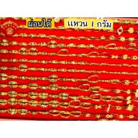 ราคา เเหวนหัวโปร่ง ตัดลายรอบวง เเฟนซี เเหวนเกลี้ยง น้ำหนัก 1 กรัม ทองคำเเท้96.5% ขายได้ จำนำได้(มีใบรับประกัน) (24486177377)