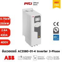 ราคา ABB อินเวอร์เตอร์ ACS580-01-4 Inverter ( 22kW - 55kW ) (45A - 106A) 400V 3-Phase ควบคุมมอเตอร์ไฟฟ้า (21483423956)