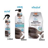 ราคา Lolane Pixxel Bond Resetter Hair Treatment 500g.,Shampoo 500ml โลแลน พิกเซล บอนด์ รีเซตเตอร์ แฮร์ ทรีทเม้นท์,แชมพู 500ml (29609457011)