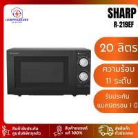 ราคา SHARP R219EF เตาอบไมโครเวฟ ความจุ 20 ลิตร รุ่น R-219EF (สีดำ)​ (28621615357)