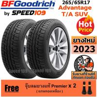 ราคา BFGoodrich ยางรถยนต์ ขอบ 17 ขนาด 265/65R17 รุ่น Advantage T/A SUV - 2 เส้น (ปี 2023) (20437577222)