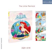 ราคา (พรีออเดอร์ 9-15 วัน) หนังสือการ์ตูนภาษาจีน The Little Mermaid Sketch-Comics Collection (18964873675)
