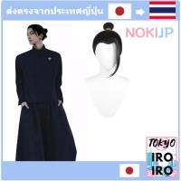 ราคา [ส่งตรงจากญี่ปุ่น] [NOKIJP] เครื่องแต่งกายคอสเพลย์ ชุดคอสเพลย์ รูปมหาเวทย์ผนึกมาร พร้อมวิกผม สําหรับผู้ใหญ่ (24019490430)