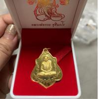 ราคา เหรียญโล่หลวงพ่อกวย กะไหล่ทอง หลังหนุมาน รุ่นศิษย์กตัญญู ปี2566(รุ่นวัดแตก) (19189458132)