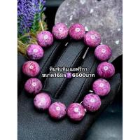 ราคา หินทับทิมแอฟริกา เกรดพรีเมียม หินทับทิมดิบแท้ กำไลข้อมือ (42459641013)