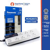 ราคา Panasonic ปลั๊กพ่วง 1สวิทซ์ 7 ช่องเสียบ พานาโซนิค สายยาว 3 เมตร รุ่น WCHG 28372 (40562301137)