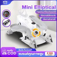 ราคา เครื่องเดินวงรี ลู่เดินกึ่งสเต็ป mini Elliptical machine ความลาดชันที่ปรับได้สามความเร็ว จักรยานอากาศ รับประกัน 12 เดือน (25115589049)