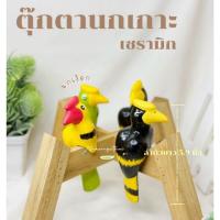 ราคา นกเซรามิกเกาะขอบ ขนาด 5.9 นิ้ว (S) นกเงือกเกาะขอบกระถาง สีสด ทนทาน ใช้ตกแต่งเพื่อความสวยงาม (26861373137)