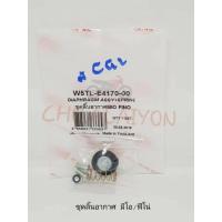 ราคา ชุดลิ้นอากาศ ชุดไดอะเฟรม มีโอ/ฟีโน่ MIO/FINO (12553614409)