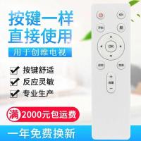 ราคา คุณภาพต้นฉบับที่ใช้งานได้ Chuangwei Cool เปิด coocaa LCD TV U50 สมาร์ททีวีรีโมทคอนโทรล Cool เปิด (26541383143)