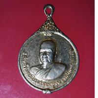 ราคา PPT06 เหรียญพระเก่าๆ สมเด็จพระอริยวงศาคตญาณ สมเด็จพระสังฆราช (วาสน มหาเถระ) วัดราชบพิธสถิตมหาสีมาราม กรุงเทพ ฯ (9112938822)