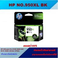 ราคา ตลับหมึกอิงค์เจ็ท HP 950XL BK/951XL C/M/Y(ของแท้100%ราคาพิเศษ) FOR HP Officejet Pro 8610/8620/8630/8600/8600/8100/251dw (7954805085)
