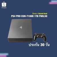 ราคา [มือ2 | PS4] PRO CUH-7106B 1TB FW8.50 ประกันร้าน 30 วัน (6291301111)