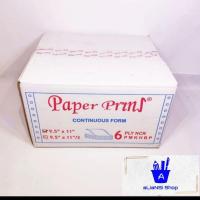 ราคา แบบต่อเนื่อง 9.5" x 11" (6 ชั้น) - ยี่ห้อ PAPERPNYNS (41971298542)