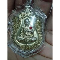 ราคา เสมา8รอบ หลวงปู่อิ่ม วัดทุ่งนาใหม่ นครศรีธรรมราช (27651686321)
