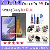 ราคา For Samsung Galaxy Tab A7Lite รุ่นใหม่ หน้าจอพร้อมทัชสกรีน แถมชุดไขควง (23187337119)