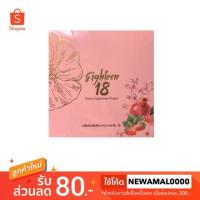 ราคา Eighteen18 [มีคิวอาร์โค้ด]เอธ-ทีน อาหารเสริมเพิ่มความสวย เอกทีน กล่องละ 30 เม็ด eighteen (1380125707)