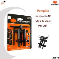 ราคา PUMPKIN เหล็กดูดลูกปืน PTT-AB1 (19-35 MM) 29570 J2P (17483727855)