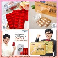 ราคา วิตามินซีอึนดัน - Korea Eundan vitamin C [1ซองฟอยล์60เม็ด] / Gold[1กล่อง30เม็ด]❤️ [พร้อมส่ง] (8242193723)