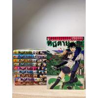 ราคา หนีตายเกาะนรกล้านปี (Cage of eden) เล่ม1-10 (22561077205)