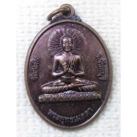 ราคา เหรียญ พระพุทธเมตตา-หลวงพ่อเขียน วัดกะทิง อ.เขาคิชกูฏ จ.จันทบุรี (2844606393)