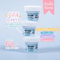 ราคา นีออนบอดี้ครีม ของแท้ (9863184183)
