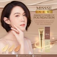 ราคา Missse Foundation รองพื้นกันแดดมิสเซ่ (4340529375)