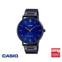 ราคา CASIO นาฬิกาข้อมือ CASIO รุ่น MTP-VT01B-2BUDF วัสดุสเตนเลสสตีล สีน้ำเงิน (23118455796)