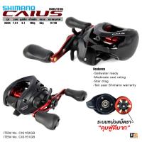 ราคา ✨️ รอก shimano caius 150HG/151HG (2019) (15366236720)