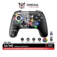 ราคา ONIKUMA SA'ME WIRELESS CONTROLLER จอยเกมไร้สาย จอยเกมสำหรับมือถือ/PC/SWITCH แบตเตอรี่ 600 mAh (20169145436)