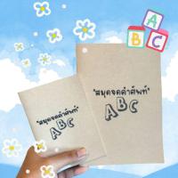 ราคา สมุดบันทึก สมุดจดคำศัพท์ (25024976809)