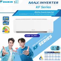 ราคา DAIKIN MAX INVERTER STAR KF SERIES (FTKF) ระบบอินเวอร์เตอร์ , แอร์ ไดกิ้น (26162552737)