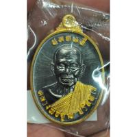 ราคา เหรียญปลดหนี้ มีกูใว้ ไม่จน หลวงพ่อคูณ ปริสุทโธ วัดบ้านไร่ จ.นครราชสีมา แบล็กโรเดียม 2K หมายเลข ๒๐ มีกล่อง (แท้✔️) (44370902744)